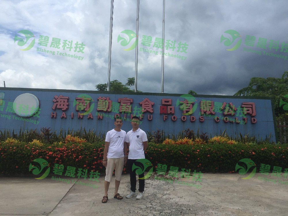 海南勤富食品有限公司